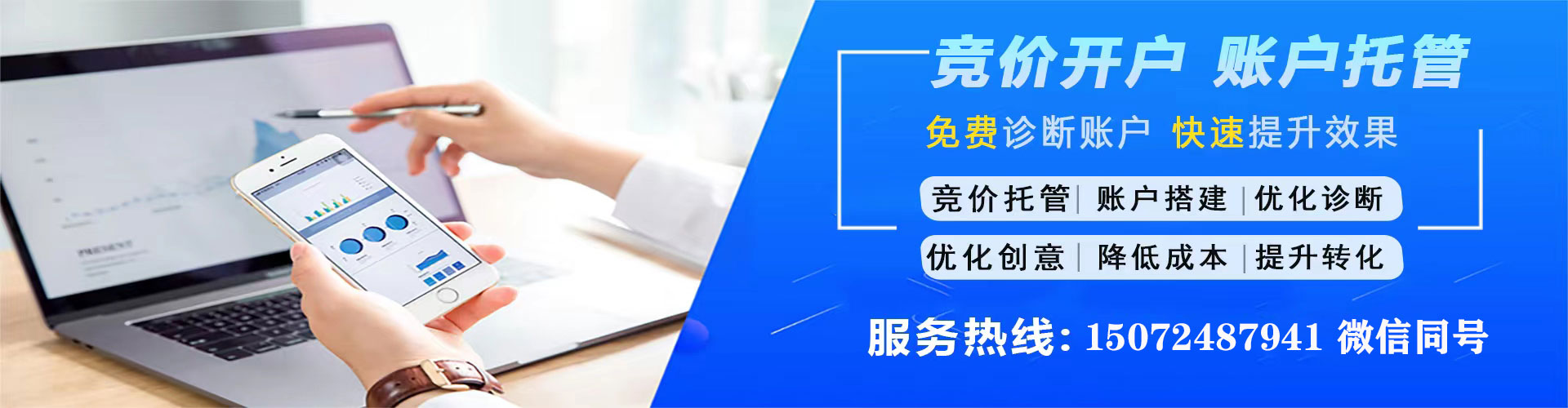 乌恰sem竞价员