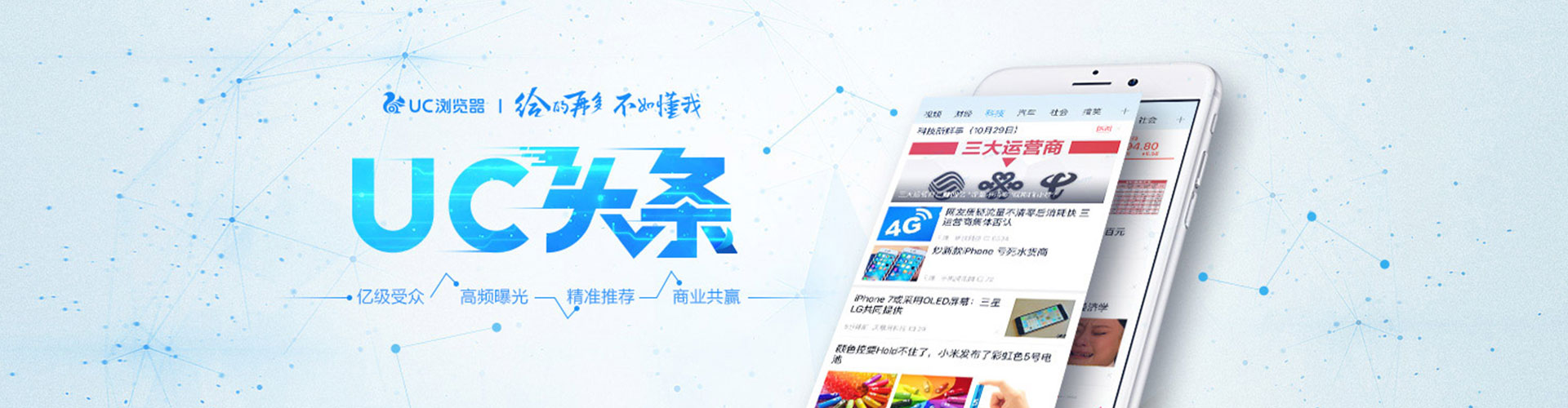 乌恰网络推广开户