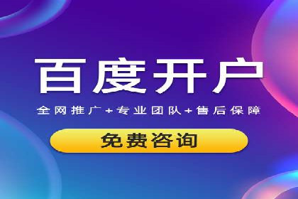 百度信息流广告如何助力企业增长